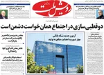 صفحات نخست روزنامه‌های سه‌شنبه ۱۲ خرداد ۱۴۰۵