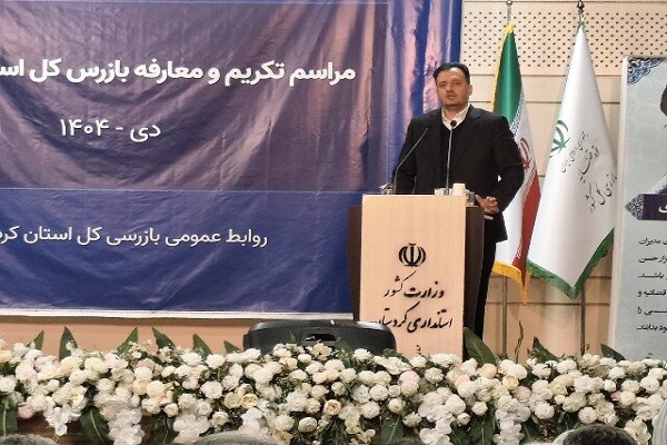 محمدامین حیدری، بازرس کل استان کردستان