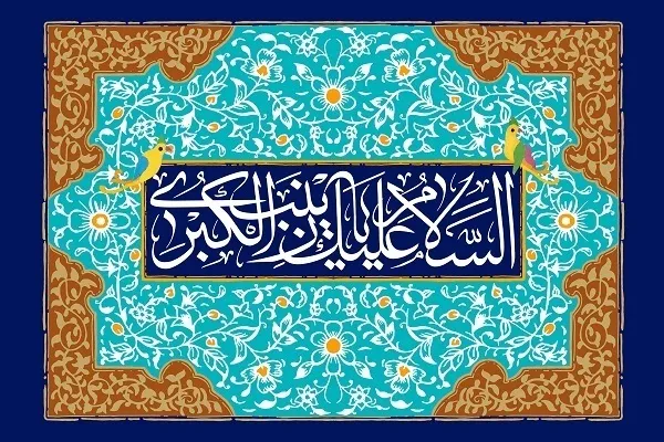 “Alisimulia Upya Tukio la Karbala”: Mwanazuoni Azungumzia Uongozi wa Bibi Zaynab (SA) Katika Upashaji Habari