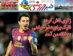 صفحات نخست روزنامه‌های ‌سه‌شنبه ۱۹ اسفند ۱۴۰۴