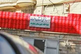 افتتاح مؤسسه فرهنگی قرآن و عترت بقیةالله(عج) در نهاوند