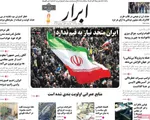 صفحات نخست روزنامه‌های ‌دوشنبه ۱۵ دی ۱۴۰۴