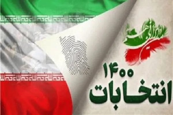 بیانیه اتحادیه مؤسسات قرآن و عترت استان کرمان در خصوص انتخابات