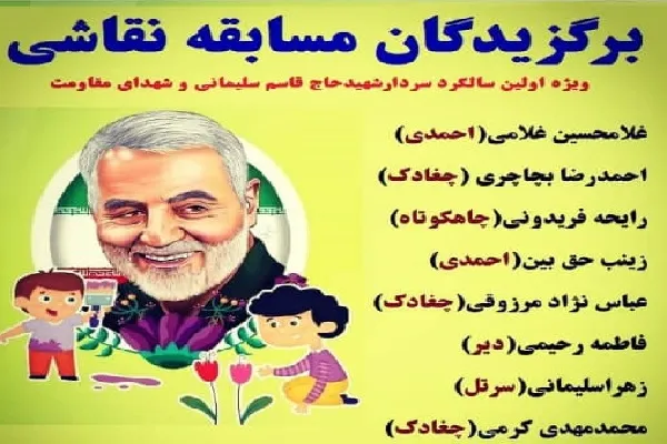 اسامی برگزیدگان مسابقه مؤسسه ریحانة الحسین(ع) اعلام شد