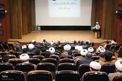 همایش کارگزاران مساجد در ملایر