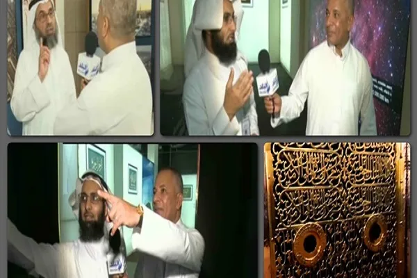 Baje Kolin Sunayen Allah Kyawawa Da Harsuna 10 A Gefen Masallacin Annabi