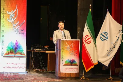 نخستین دوره جایزه کتاب سال جوانان در اراک