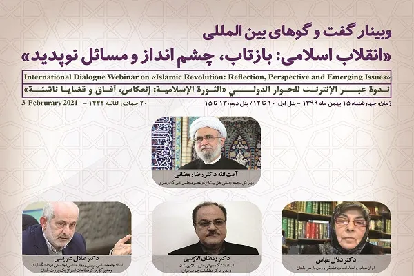 Webinar on Islamic Revolution’s Achievements Kicks Off in Tehran