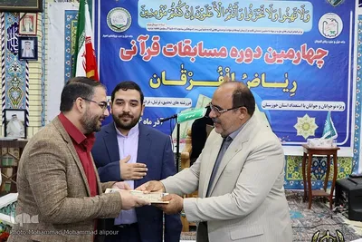 چهارمین دوره مسابقات قرآن «ریاض الفرقان» در اهواز