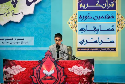 اختتامیه هفتمین دوره مسابقات سراسری قرآن قوه قضائیه