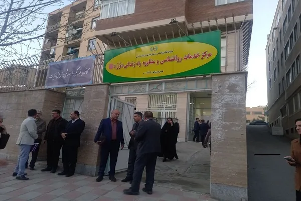 مرکز خدمات روانشناسی و مشاوره راه زندگی سنندج افتتاح شد