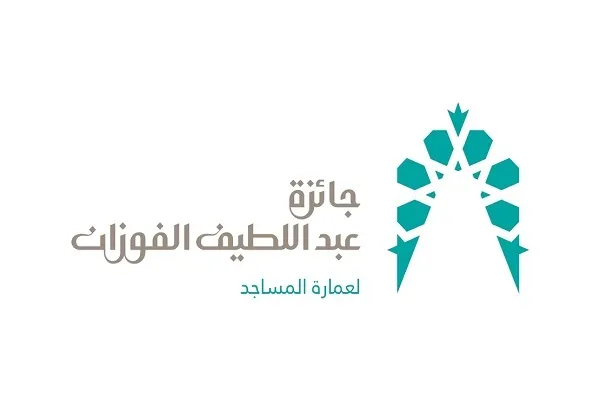 برترین معماران مساجد جهان در ریاض تجلیل می‌شوند