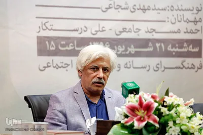 رونمایی کتاب شیوه حکومت