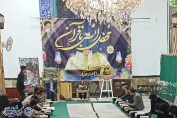 برگزاری محفل انس با قرآن کریم بمناسبت بزرگداشت شهدای خدمت در آمل