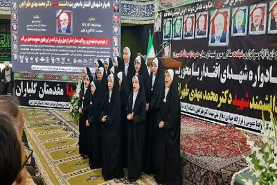 یادواره