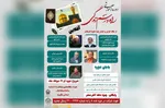 برگزاری دوره آموزشی «راه و رسم زندگی» با محوریت قرآن و سیره امام رضا(ع)