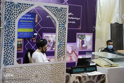 روز دوم هفدهمین نمایشگاه قرآن و عترت اصفهان