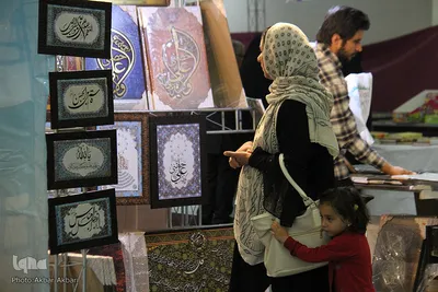 نمایشگاه قرآن چهارمحال و بختیاری