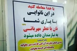فیلم/ نان مهربانی