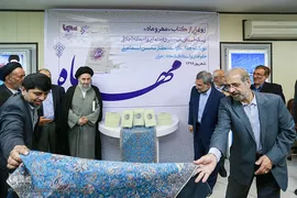 مراسم رونمایی از کتاب «مهر و ماه»