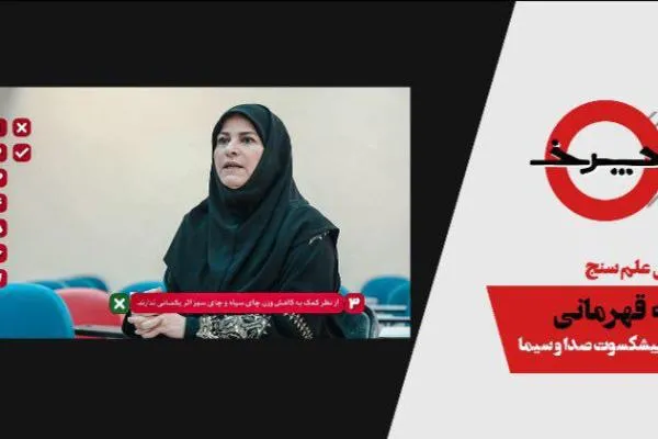 بررسی حادثه سیل در یک برنامه تلویزیونی
