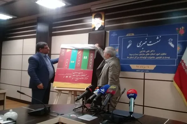 ارسال بیش از ۹ هزار اثر به دومین جشنواره تولیدات استانی صدا و سیما
