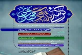 برپایی کرسی تلاوت مهدوی ویژه عید مبعث در مسجد جمکران
