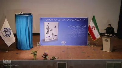 رونمایی از تازه‌های نشر حوزه هنری خراسان‌جنوبی