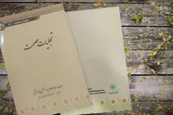 Terjemahan Bahasa Urdu “Manifestasi Ishmah” Diterbitkan di India