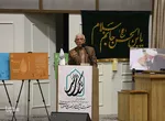 همایش سالک الی‌الله در دانشگاه اصفهان‎