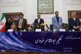 نشست رسانه‌ای هفته بزرگداشت حکیم ابوالقاسم فردوسی