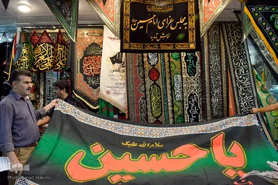 حال و هوای قم در ماه محرم الحرام
