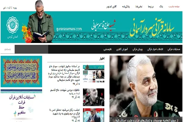 ثبت نام در سامانه سردار آسمانی آغاز شد