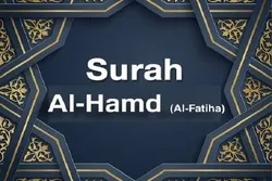 سورة الحمد؛ مناجاة بين العبد وبين الله تعالى