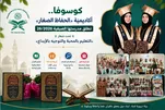 Quran School in Kosovo Launches Summer Program