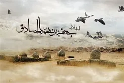 Methode der Koraninterpretation Imam Jaffar As-Sadiqs (as)