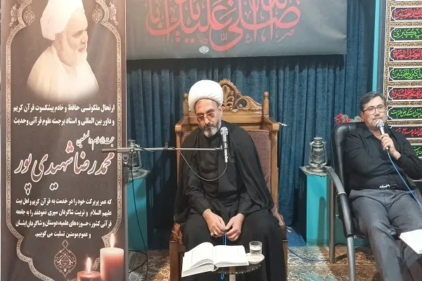 یادی از استاد شهیدی‌پور در جلسه قرآن مؤسسه کریمه(س) + عکس