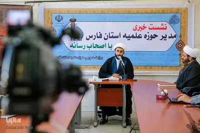 نشست خبری مدیر حوزه‌های علمیه استان فارس‎