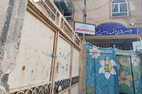 ارزیابی عملکرد 4 موسسه قرآنی رفسنجان