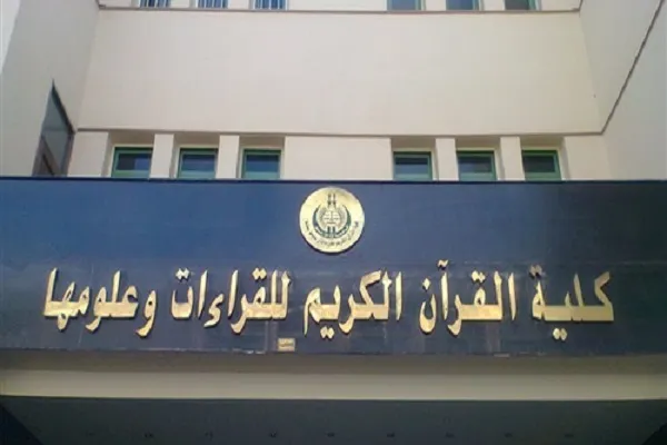 Misirin Tənta universitetində “8-ci əsrdə Quranın qiraətlər elmi” araşdırıldı