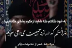 طرح | از کرم بخشی گناهم را