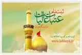 آغاز ثبت‌نام عتبات دانشگاهیان کهگیلویه‌وبویراحمد