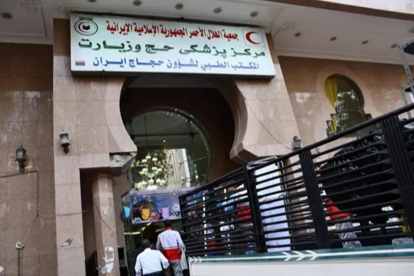 راه اندازی مرکز درمانی هلال‌احمر ایران در مدینه