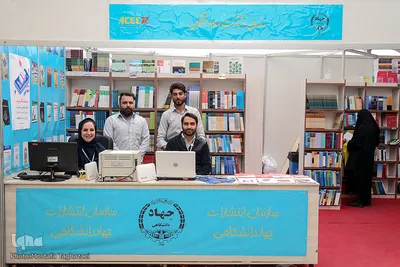 پنجمین روز نمایشگاه بین المللی کتاب