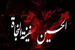 Bu ilki Ərbəin şüarı - 'İmam Hüseyn (ə) nicat gəmisidir'