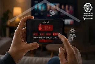 خانواده‌ها در فضای صوت‌ و تصویر فراگیر حمایت می‌شوند