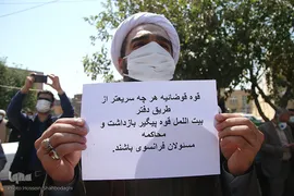 تجمع اعتراضی طلاب و دانشجویان قم در پی هتک حرمت روزنامه فرانسوی به پیامبر اسلام(ص)