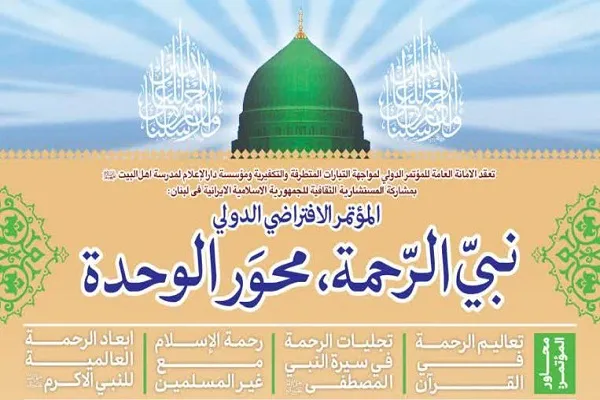 إقامة مؤتمر إفتراضي دولي بعنوان 