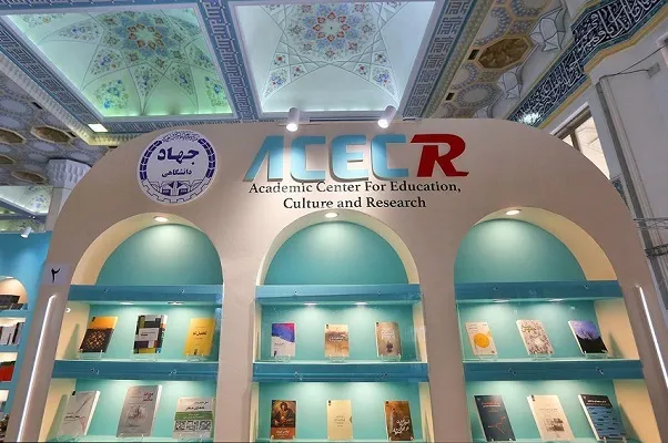 سیری در آثار انتشارات جهاددانشگاهی در نمایشگاه کتاب تهران