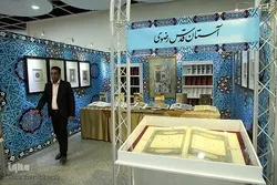 16th Int’l Quran Expo Planned at Imam Reza Holy Shrine in Mashhad